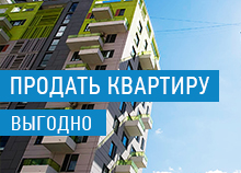 продать квартиру в казани