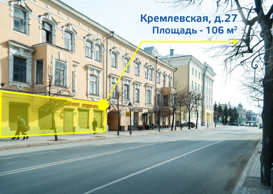 Адрес: ул. Кремлевская, дом 27, Поселок: Казань, Общая площадь: 106 м<sup>2</sup>, Район: Вахитовский