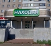 Помещение свободного назначения общей площадью 2760,9 м2