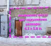 Подвальные помещения 892 м2