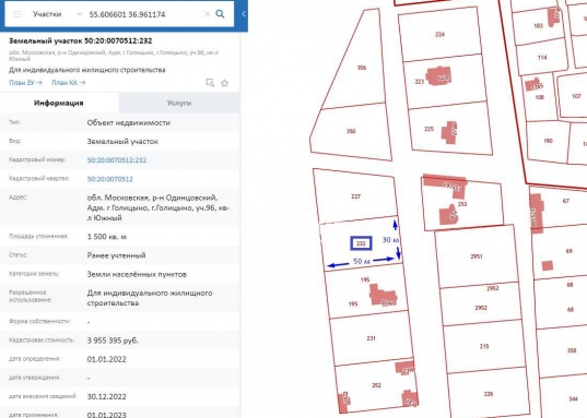 Адрес: ул. Южный кв-л, дом 96, Поселок: город Голицыно, Площадь участка: 15 соток