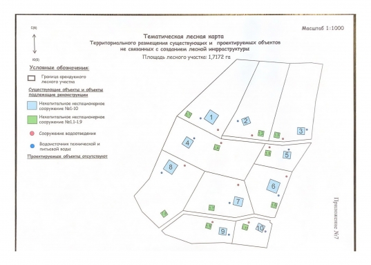 Ранее на его территории располагалась база отдыха.<br />Вековые сосны, целебный воздух, ночное звездное небо, тишина и заповедные тропинки — здесь проходит без следа усталость, отступает суета.