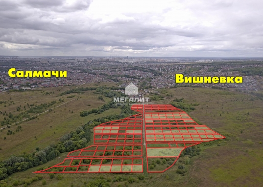 <strong>г. Казань, Советский район, </strong><br /><strong>жилой массив Вишневка</strong><br /> <ul><li>Площадь - 6 соток</li><li>Назначения участков – индивидуальные блоки в блокированных жилых домах (индивидуальные дома блокированной жилой.</li><li>Цена ниже рынка, хороший вариант для инвестирования, цена в ближайшие годы существенно вырастет, так как завершится строительство Вознесенского тракта и ответвлений от него в сторону Салмачей, Вишевки, Куюков. </li></ul><strong><br />Цена:  350 000 руб за сотку</strong><br /><div> </div>Агент по недвижимости Андрей Миртт<br />АН «МЕГАЛИТ»<br /> <br />Продажа, аренда, обмен жилой (квартиры, комнаты, индивидуальный жилой дом, земельные участки, таунхаусы, коттеджи) и коммерческой недвижимости (производственное, складские, торговые, офисные объекты, общепит, земля, площадки).