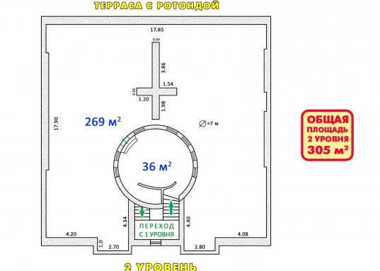 Квартира с террасой и ротондой премиум-класса