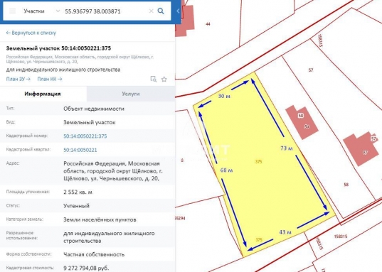 <strong>Земельный участок в центре Щелково - выгода, которую невозможно упустить!</strong><br /> <br />Лучший способ приобрести коттедж своей мечты — возвести его с нуля и обустроить так, как хочется вам. А для этого нужен просторный земельный участок с комфортным расположением, всеми необходимыми коммуникациями и хорошей экологией.